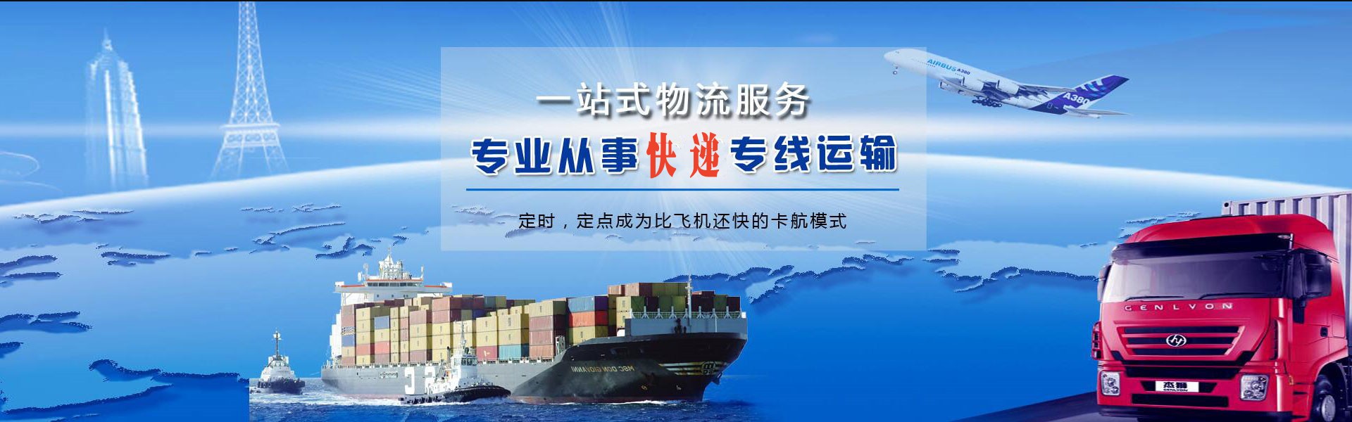 三元到罗马尼亚物流公司-三元至罗马尼亚物流专线-三元空运到罗马尼亚-优时通物流有限公司