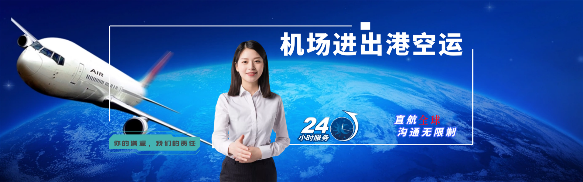 三元到罗马尼亚物流公司-三元至罗马尼亚物流专线-三元空运到罗马尼亚-优时通物流有限公司